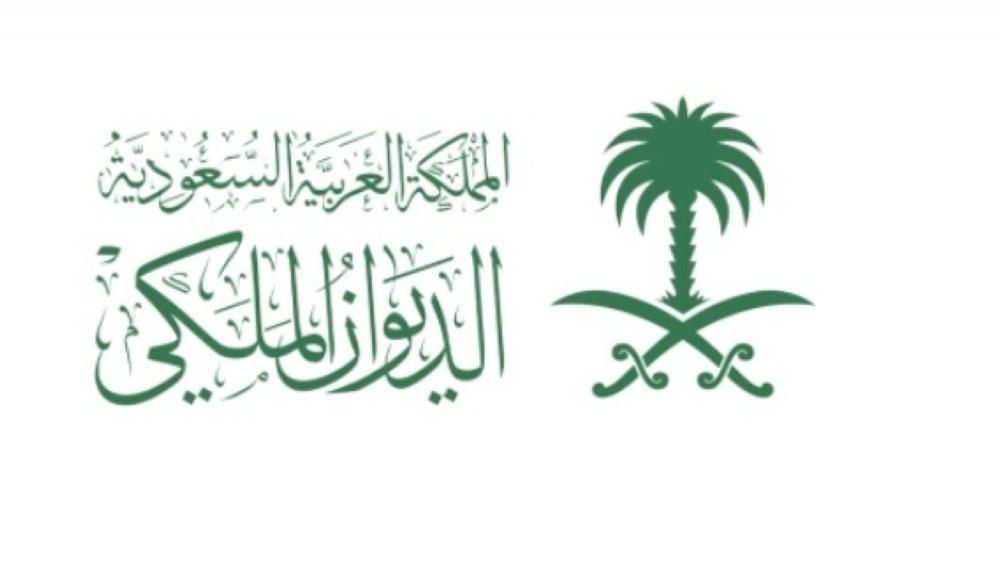 وفاة والدة الأميرة جواهر بنت مساعد بن سعود والصلاة عليها غدًا بالرياض