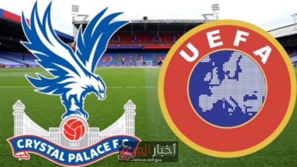 كريستال بالاس يهاجم اليويفا بسبب استبعاده من الدوري الأوروبي