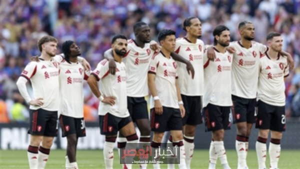 كريستال بالاس يفوز على ليفربول ويتوج بالدرع الخيرية