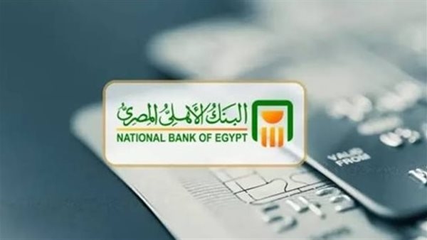 شهادات البنك الأهلي 18.5% فرصة استثمارية بعائد شهري ثابت ومضمون