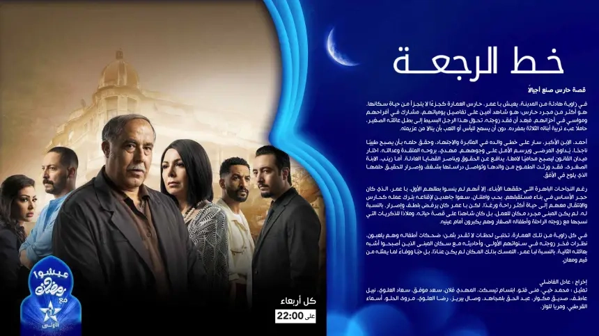 برمجة رمضان 2025 على "الأولى".. جرعة مكثفة من التشويق والترفيه بحلة استثنائية!