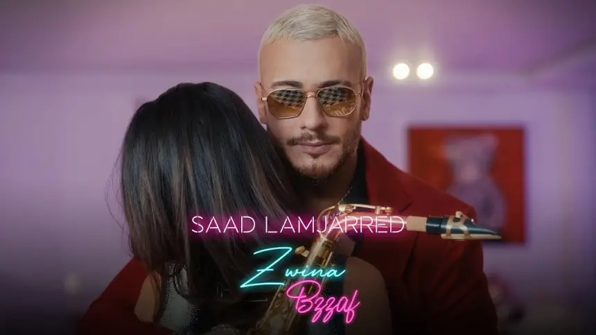 "زوينة بزاف" تفشل في خطف الأضواء.. سعد لمجرد يواجه أكبر انتكاسة رقمية في مسيرته الفنية