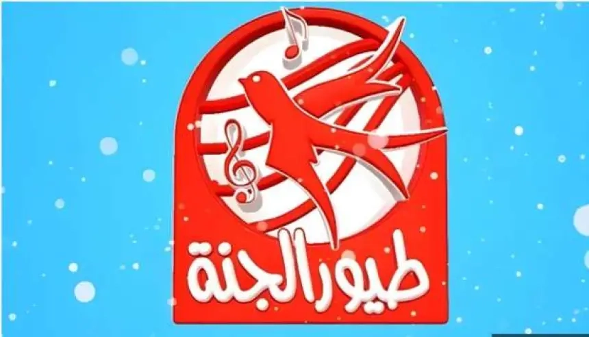 وفاة أحد نجوم "طيور الجنة" بعد معاناة مع المرض