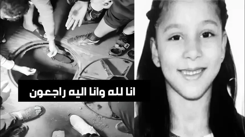 تلاوة الفاتحة ترحماً على التلميذة "يسرى" بمدرسة بني يزناسن بحضور المدير الإقليمي ورؤساء المصالح