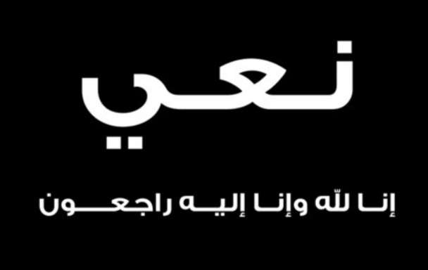 وزارة الإعلام ومؤسسة 14 أكتوبر للصحافة تنعيان الأديب والصحفي سالم الفراص
