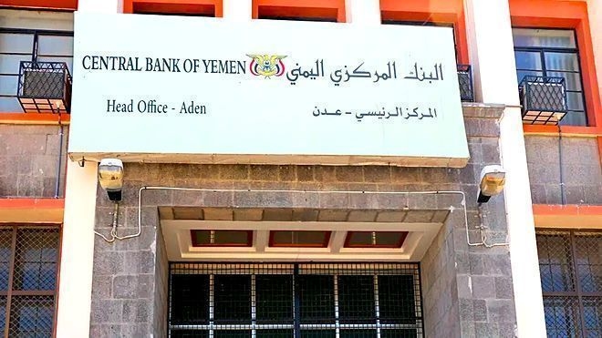 السفارة الأمريكية: استقلالية البنك المركزي اليمني ضرورة ملحّة وتحسّن العملة يعكس جدوى الإصلاحات