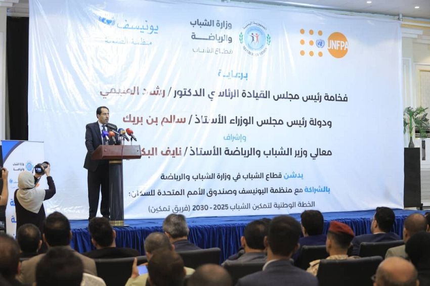 وزارة الشباب والرياضة تدشن الخطة الوطنية لتمكين الشباب