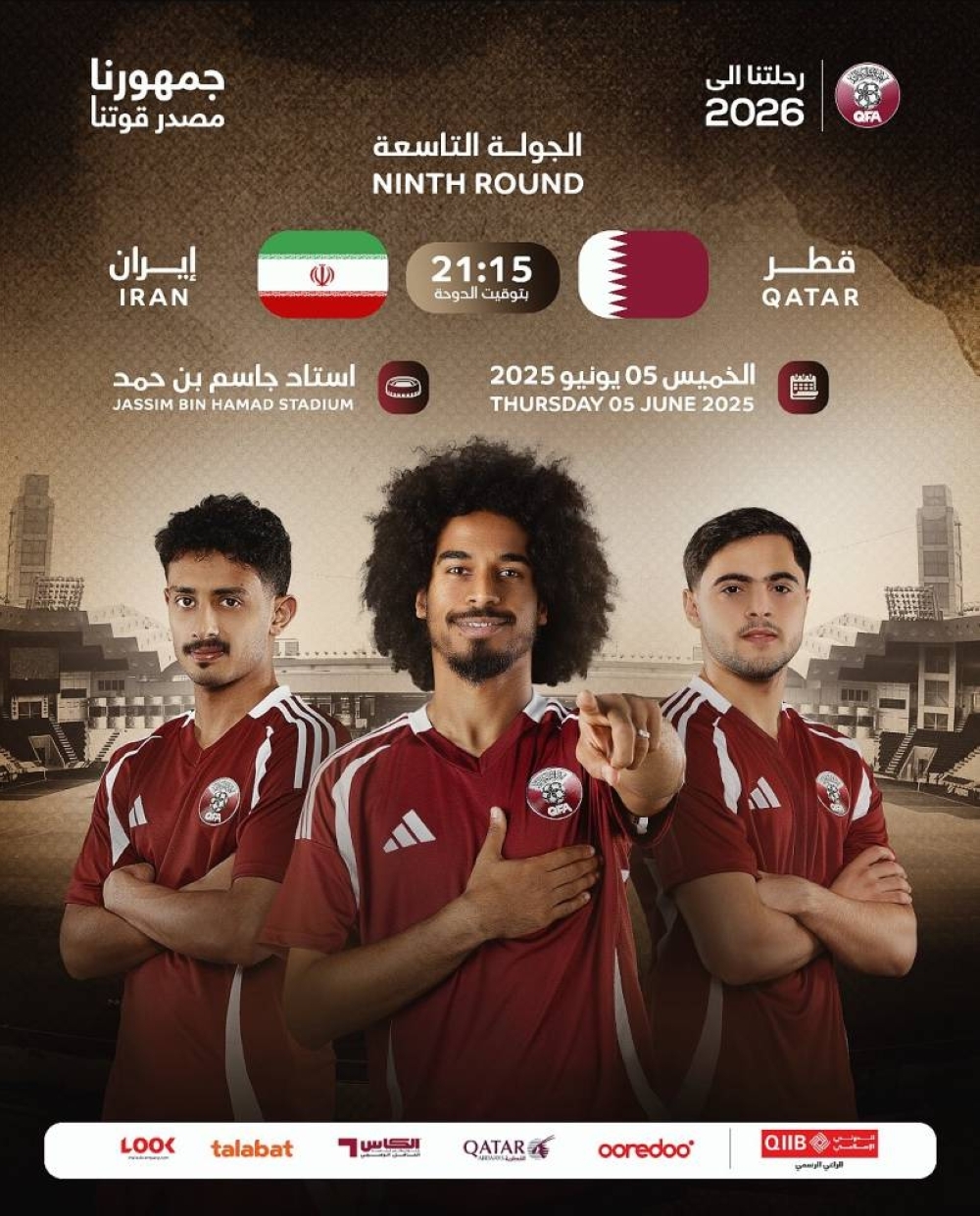 العنابــي يكثف تحضيراته لـ«الإيراني»