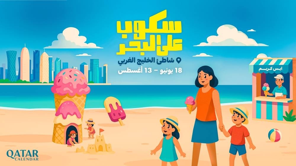 Visit Qatar تطلق «سكوب على البحر»