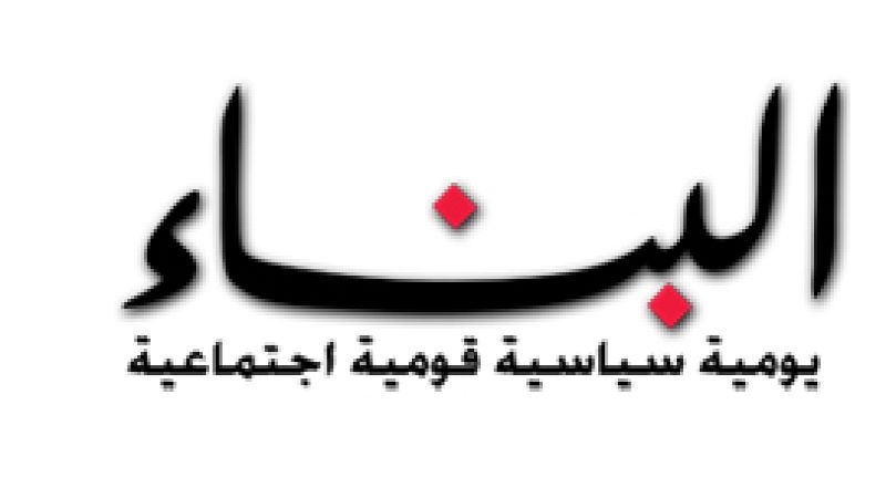 صحيفة البناء: توجّه لتمرير مشروع قانون "إصلاح وضع المصارف" في اللجان المشتركة قبل اجتماعات لبنان مع صندوق النقد