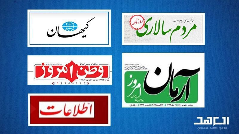 عناوين الصحف الإيرانية لليوم الاثنين 14 نيسان 2025