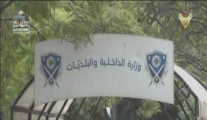 قبيل الإنتخابات البلدية في بيروت والبقاع.. تذكير من "الداخلية" بهذه التعاميم