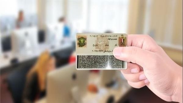 كيفية تجديد بطاقة الرقم القومي من المنزل في 8 خطوات