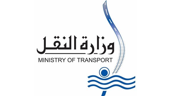 النقل: إنشاء وتنفيذ 7 ممرات لوجستية متكاملة ضمن خطة تطوير المنظومة