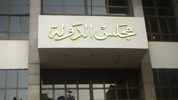 مجلس الدولة ومركز المعلومات بمجلس الوزراء يطلقان عصر العدالة الرقمية الناجزة