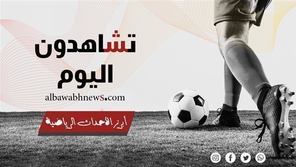 تشاهدون اليوم.. مباراتان بالدوري المصري وكلاسيكو النصر والأهلي