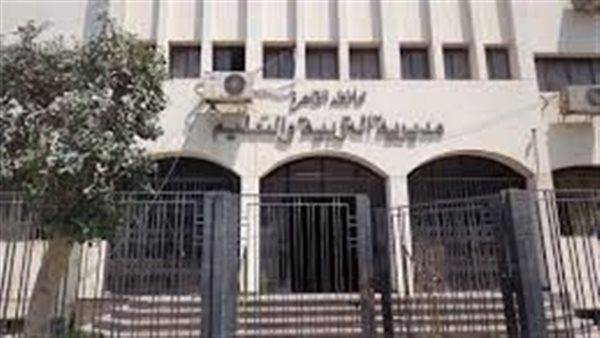 تعليم القاهرة تنشر النماذج الاسترشادية لامتحان البوكليت في مادة الهندسة المستوية
