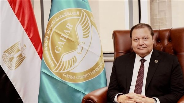«الرقابة الصحية»: نجاح اعتماد 16 منشأة صحية وفقا لأعلى مستويات الجودة من GAHAR