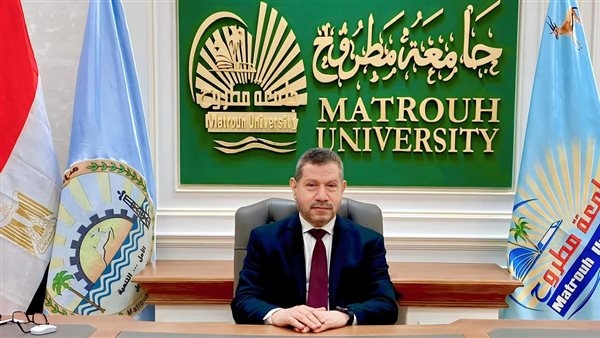 رئيس جامعة مطروح: نسعى لتخريج كوادر تربط بين الدراسة النظرية والتطبيق العملي