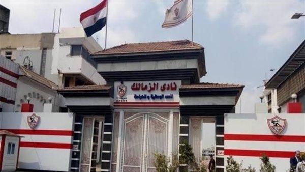 فيفا يرفع عقوبة إيقاف القيد عن الزمالك