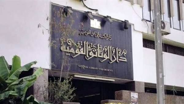بالفيديو.. "الكتب والوثائق القومية" تحتفل بمرور 155 عامًا على إنشائها