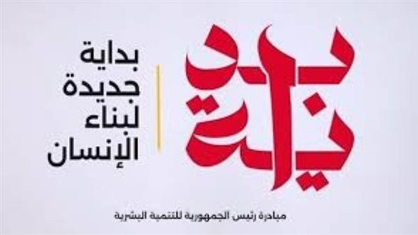بالفيديو.. تفاصيل إطلاق قافلة طبية موسعة ضمن مبادرة "بداية جديدة" بـ 5 محافظات