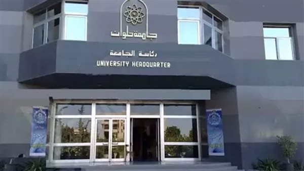 جامعة حلوان تنظم ندوة تعريفية بمسابقة "القارئ الماسي"