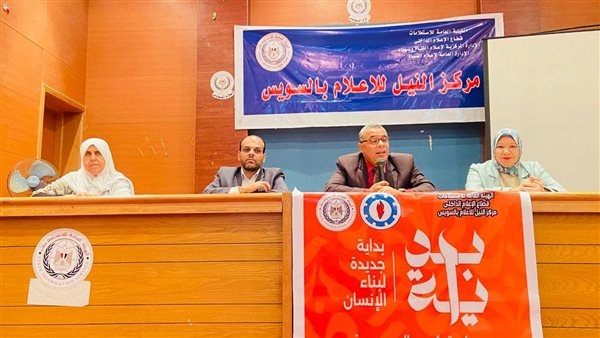 ورشة عمل لتنمية المهارات بمركز النيل للإعلام بالسويس