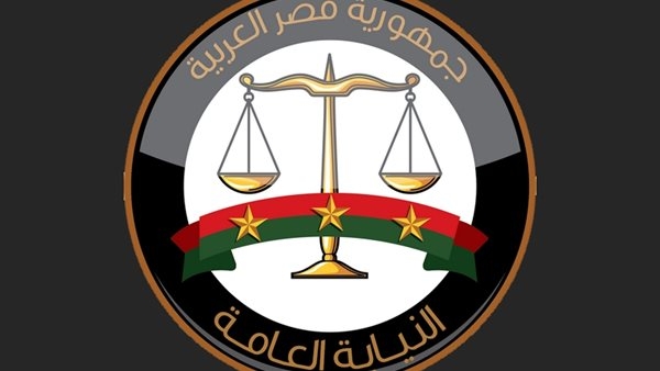 خلال عام .. النائب العام يأمر بإحالة 237  قضية غسل أموال إلى محاكم الجنايات الاقتصادية