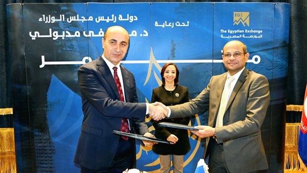 توقيع بروتوكول تعاون بين البورصة المصرية وجامعة دمنهور لنشر الثقافة المالية