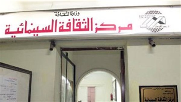 الخميس.. «الثقافة السينمائية» يكرم الأم المثالية لذوي الهمم بمكتبة مصر العامة