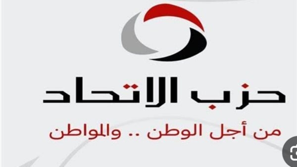 حزب الاتحاد يستضيف حلقة نقاشية حول القضية الفلسطينية