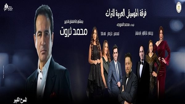 اليوم.. محمد ثروت في حفل غنائي جديد بالأوبرا