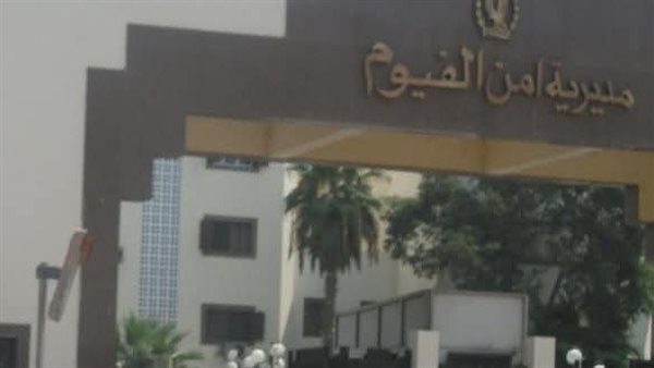 ضبط عاطلين أثناء ترويجهما مخدرات على دراجة نارية فى الفيوم