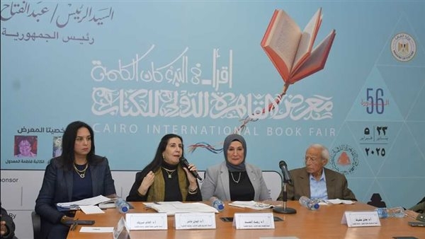 "جامعة القاهرة ورحلة 100 عام من العطاء" ندوة بمعرض القاهرة الدولي للكتاب
