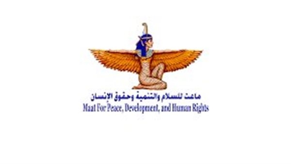ماعت تطلق تقريرها السنوي عن أوضاع حقوق الإنسان بالمنطقة العربية خلال 2024