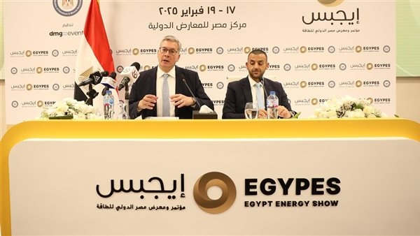 برعاية الرئيس السيسي. انطلاق "إيجبس 2025" 17 فبراير تحت شعار "بناء مستقبل آمن ومستدام للطاقة"