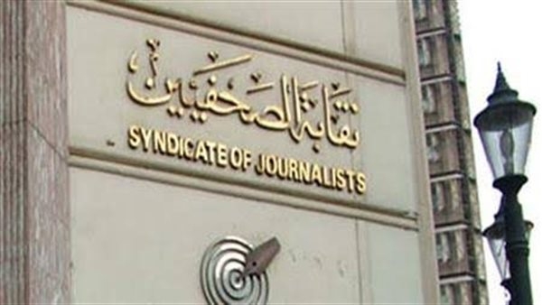الصحفيين تنظم حفل إفطارها السنوي.. والحجز يبدأ غدًا