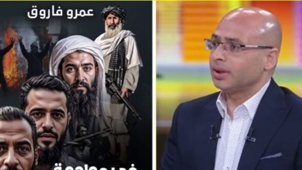 الأحد.. مناقشة كتاب "في مواجهة الإسلام السياسي" للباحث عمرو فاروق