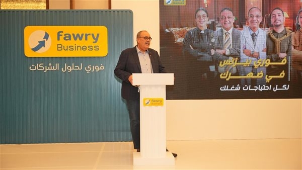 "فوري بيزنس" حلول مالية متكاملة لدعم التحول الرقمي للشركات في مصر