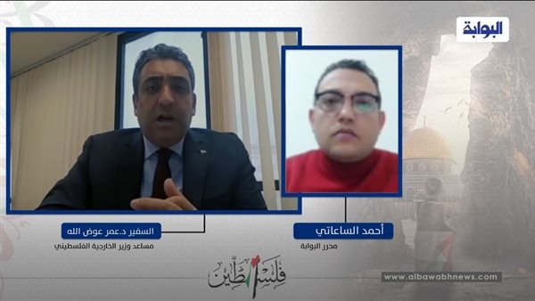 مساعد وزير الخارجية الفلسطينى للأمم المتحدة لـ«البوابة نيوز»: غزة لا تُباع ولاتُشترى.. وعلى أمريكا ألا تتعايش مع أحلام وأوهام ثُلة من المُجرمين يديرون إسرائيل.. فيديو
