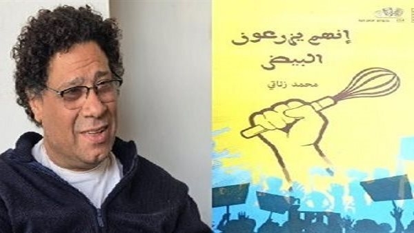 محمد زناتي: «إنهم يزرعون البيض» يرصد عبثية الوجود وصراع الإنسان مع اللاعقلانية
