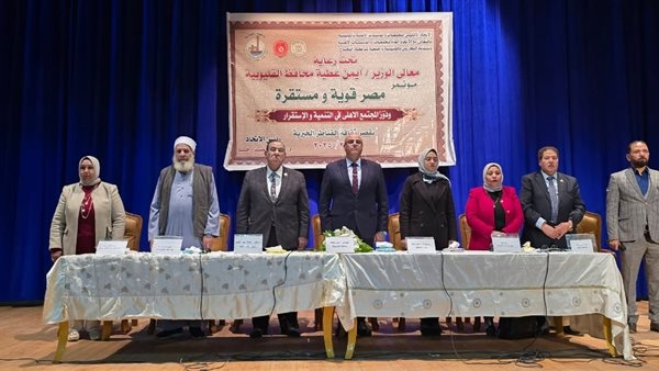 محافظ القليوبية يشارك في مؤتمر "مصر قوية ومستقرة" بالقناطر الخيرية