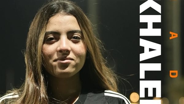 الكرة النسائية.. زد يعلن ضم اللاعبة ندى خالد قادمة من الأهلي