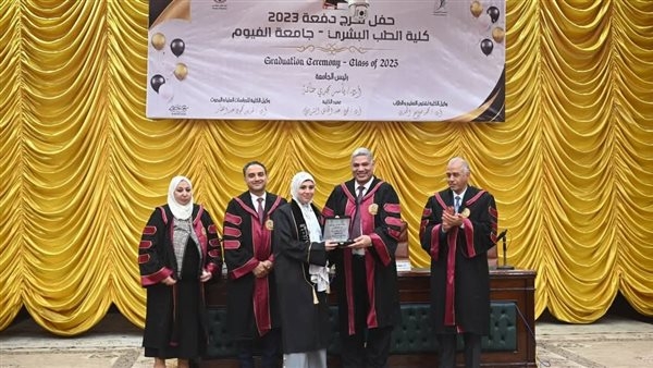 جامعة الفيوم تحتفل بتخرج دفعة طب بشري 2023