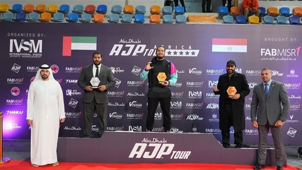 مصر تحقق المركز الأول في بطولة أفريقيا القارية لرابطة أبوظبي لمحترفي الجوجيتسو