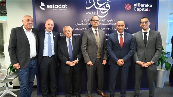 إطلاق أضخم صندوق لدعم ورعاية الرياضيين والمواهب الواعدة