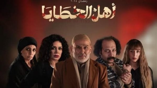 مفاجآت وأسرار.. أحداث نارية بالحلقة الثالثة من "أهل الخطايا"