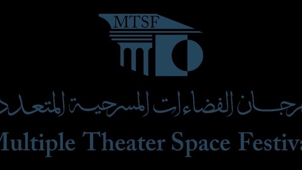مهرجان «الفضاءات المسرحية» يكشف عن أسماء العروض المشاركة في دورته الأولى