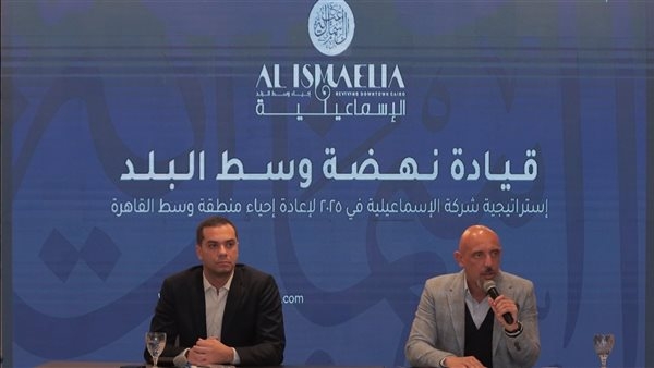 «الإسماعيلية للاستثمار العقاري» تكشف عن استراتيجيتها لعام 2025 وتطلق مبادرات جديدة في الضيافة والخدمات الرقمية